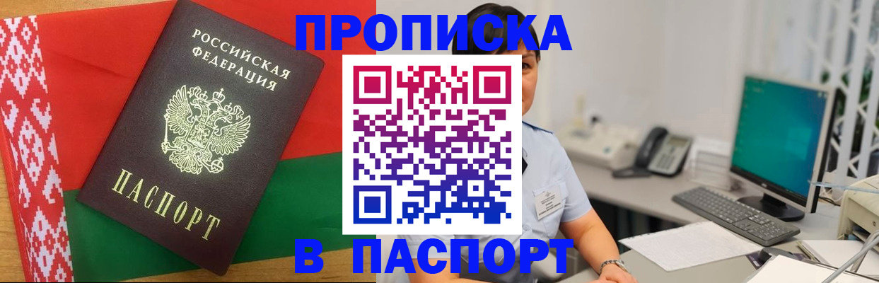 где прописаться в Черемхово