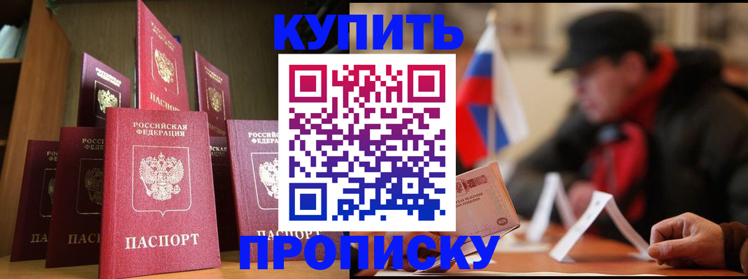 временная регистрация в квартире в Черемхово