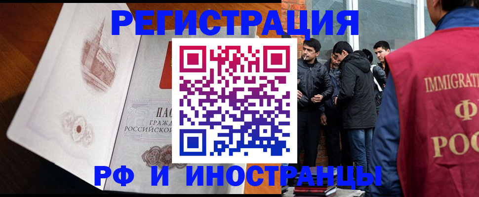 прописка ребенка в Черемхово