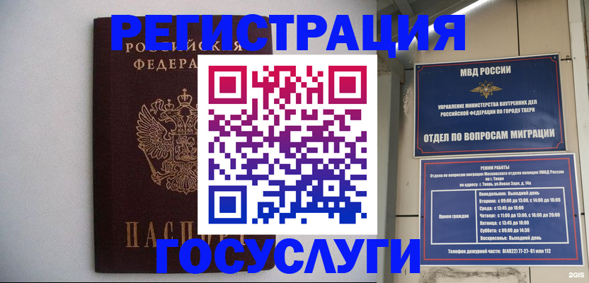 временная регистрация 2025 в Черемхово