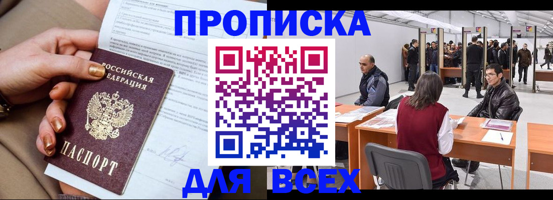 миграционный учет в Черемхово