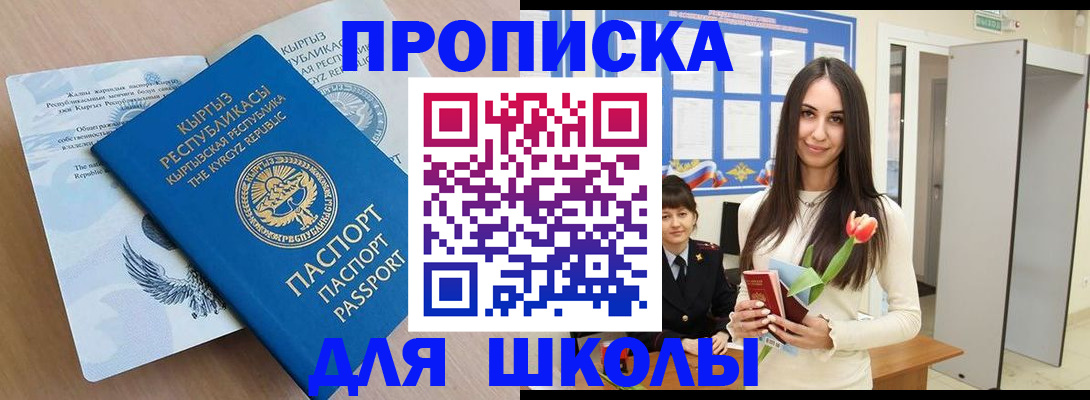 временная регистрация гарантия в Черемхово