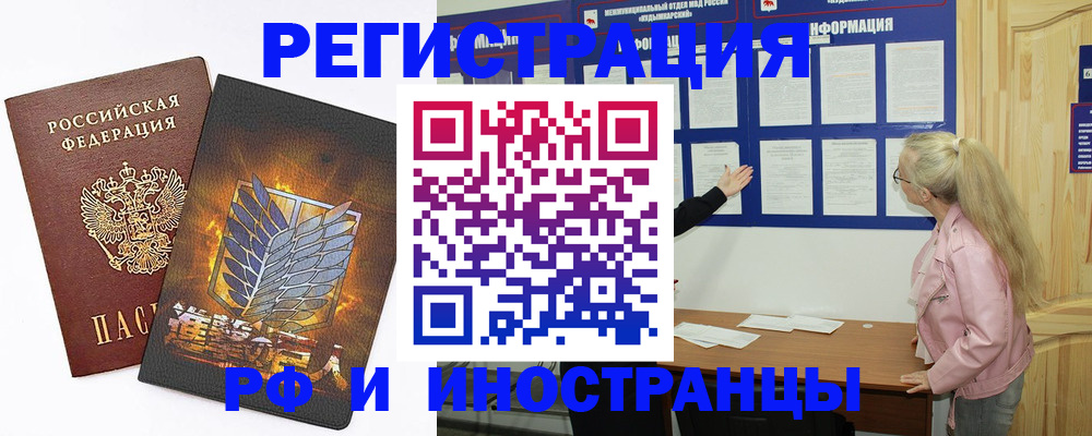 миграционный учет в Черемхово